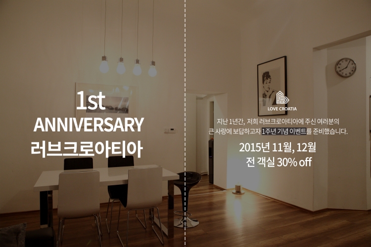 1주년기념이벤트.jpg